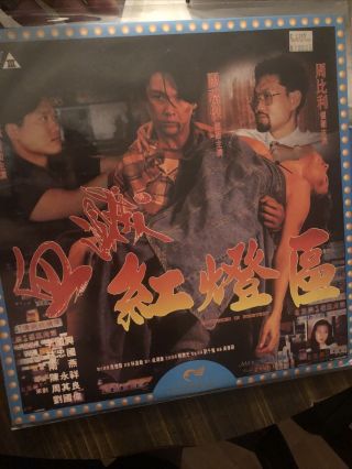 Ultra Rare Bloodshed In Nightery Laserdisc Hong Kong Hk Ld Category Cult Cat Iii