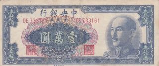 10 000 Gold Yuan Fine Banknote From Central Bank Of China 1949 Pick - 416 Rare