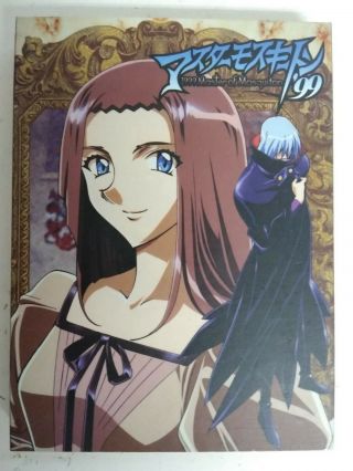 Master of Mosquiton ' 99 OOP 1997 DVD RARE COMPLETE TV SERIES EPISODES 1 - 26 ANIME 3