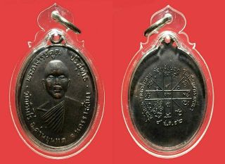Coin Phra Lp Koon Wat Banrai Talisman Thai Buddha Amulet Rare Pendant B.  E.  2512