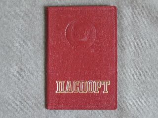 Soviet Passport Cover With Ussr Emblem Russian Rare Vintage