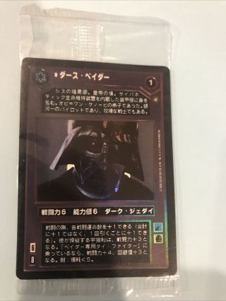 Decipher Darth Vader Japanese Foil Premium Star Wars Ccg Swccg Box Topper