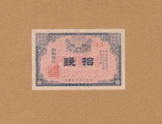 Korea Bank Of Chosen 10 Sen 1916 P - 20 Avf Gov Shibusawa Eiichi Rare