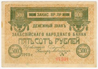 Russia 1919 Central Asia Transcaspian Bank 500 Rubles Rare Note Crisp Axf.