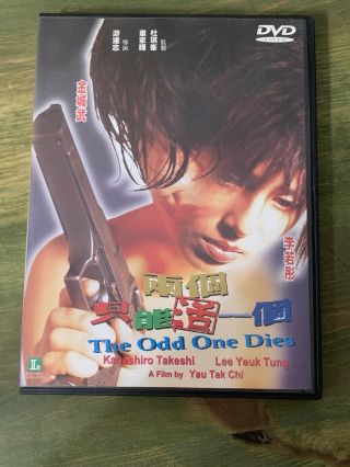 The Odd One Dies Dvd Mei Ah Rare Movie