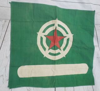 Rare Wwii Ww2 Military Flag Souvenir Sent To Home Front Green White Red Star