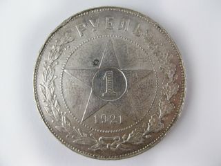 Silver Coin 1 Rouble 1921 А.  Г A.  G.  Ruble Rare Soviet Russia Ussr