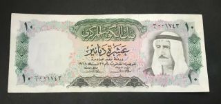 Kuwait 2nd Issue 1968 10 Dinars Banknote,  P - 10.  First Prefix B/1 Rare