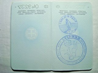 Greece vintage expired passport 1979 with rare ink stamps from Japan 72 3