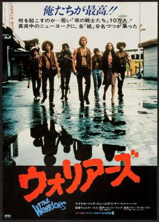 006 The Warriors - Michael Beck Crime Action Classic Movie 24 " X33 " Poster