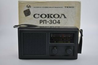Vtg Rare Russian Ussr Soviet Mw Lw Portable Radio Sokol 304
