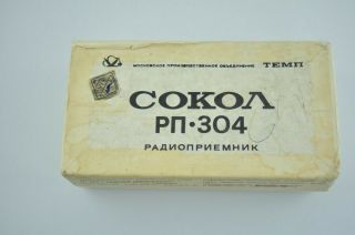 VTG RARE RUSSIAN USSR SOVIET MW LW PORTABLE RADIO SOKOL 304 3