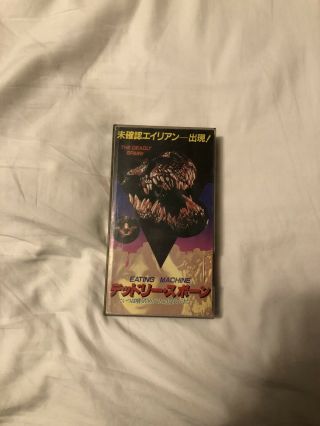The Deadly Spawn (1983) Vhs Japanese Glassbox Rare Cult Classic Horror Monster