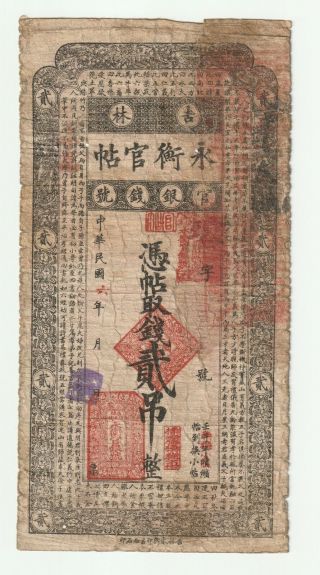 China Kirin Yung Heng Provincial Bank 2 Tiao (1916) Rare Date G Vg
