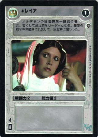 Star Wars Ccg - Leia Japanese - Foil - Light Side