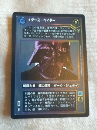 Star Wars Ccg Reflections 2 Ii Case Topper Foil Darth Vader Japanese Ultra Rare