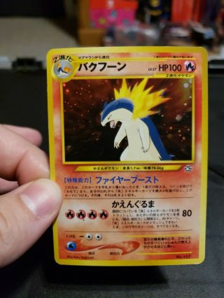 Typhlosion 157 - Holo Rare - Pokemon Neo Genesis Japanese Card Mp