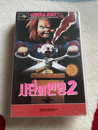 Rare Child’s Play 2 Korean Horror Vhs Tape Chucky Vintage Korea