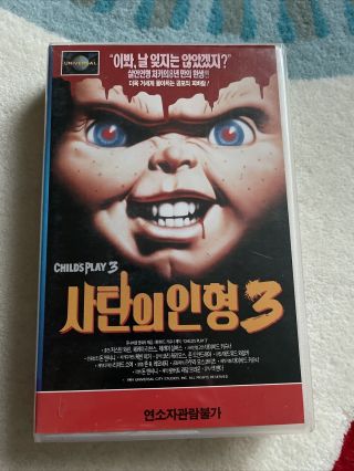 Rare Child’s Play 3 Korean Horror Vhs Tape Chucky Vintage Korea