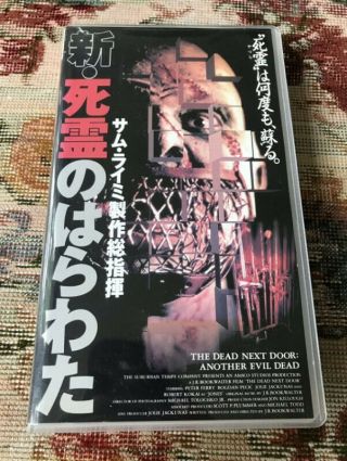 The Dead Next Door: Another Evil Dead Vhs Horror Movie Rare Scariest Horrorfilm