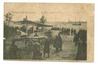 Ww1,  Greece,  Salonique,  German Plane Taken By French.  Rare And Unposted Postcard.