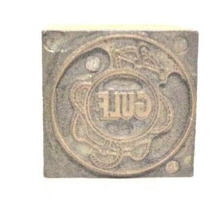 Antique Letterpress Copper & Wood Printing Block - " Gulf " Co.  Logo,  Vgc