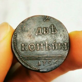 Russian : Rare Coin From Russia 2 Kopeck Kopek 1796,