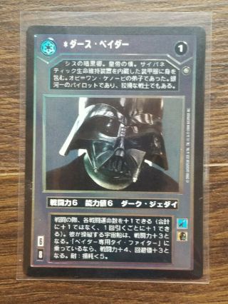Decipher Darth Vader Japanese Foil Premium Star Wars Ccg Swccg Foil Great