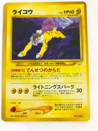 Raikou Rare Cards Pokemon 1st Edition Japanese 0542
