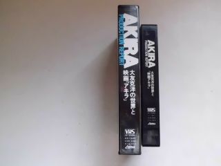 Akira Production Report Katsuhiro Otomo japanese movie VHS japan anime rare 3