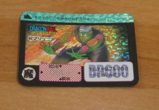 Dragon Ball Z Dbz Hondan Half Card Carddass Prism Carte 46 Rare Japan 1992