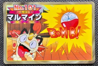 Electrode No.  101 Top Attack Card Pokemon - Pocket Monsters - Very Rare Japanese