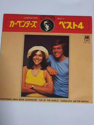 Carpenters Ep Japan Yesterday Once More,  Top Of The World Very Rare Japanese 7 "
