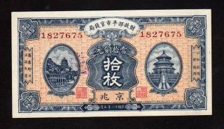 China Market Stabilization Bureau 10 Copper Coins Note 1923 Crisp Unc Rare