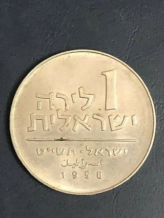Israel 1 Lira 1958 (5019),  