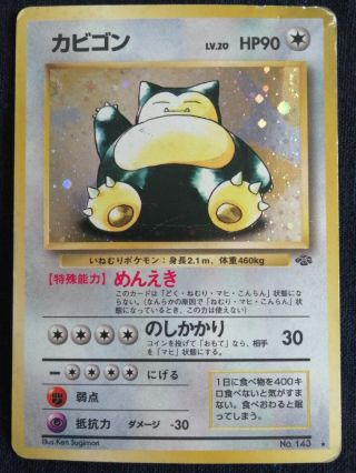 Snorlax Pokemon Card Holo No.  143 Japanese Very Rare Nintendo F/s