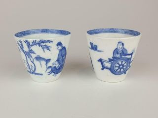 Rare Pair English Porcelain Tea Bowls,  Libation Cups,  Cart Pattern,  Unknown