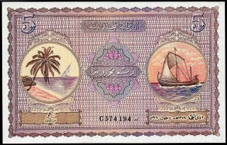 Maldives 5 Rupees,  1960,  Pick 4b,  Uncirculated,  Rare