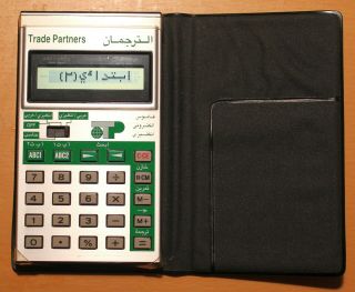 Very Rare Sharp English Arabic Electronic Dictionary & Calculator (one - Off?)