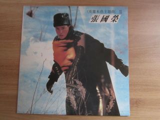 Leslie Cheung Virgin Snow Korea Vinyl Lp Rare 張國榮
