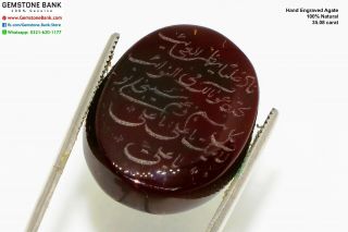 35.  08 Ct - Very Rare Yemeni Agate Aqiq Islamic Hand Engraved Aqeeq Shia Shah
