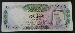 Kuwait 10 Dinars Bank Note Sheikh Al Sabah 1968 Rare