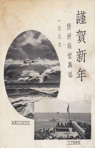 Antique Japanese Postcard C1905 - 20 Planes And Ships At Sea Japan Military 18970