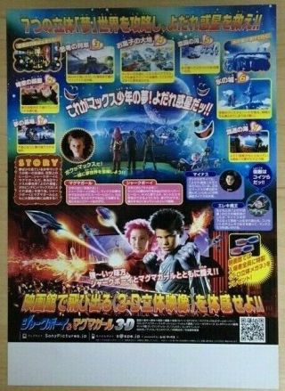 SHARKBOY AND LAVAGIRL (2005) - JAPAN Movie Chirashi/Mini - Poster - RARE BONUS 2