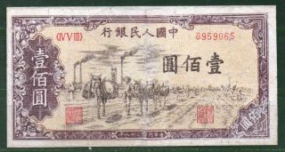 China P836 1949 (people 