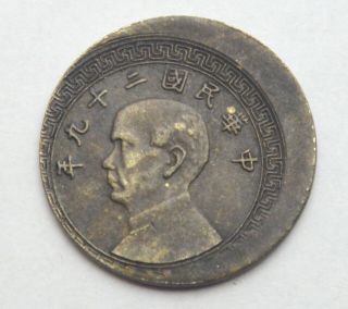 China Republic 5 Fen 1938 Rare Error Coin Off Center Struck