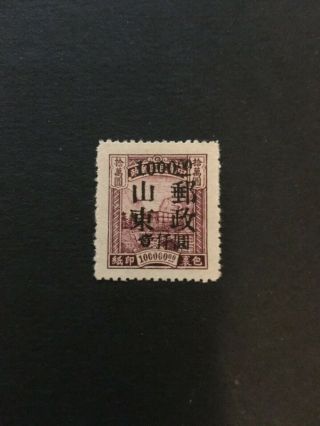 China Stamp,  Very Rare Liberated Area Overprint,  Guarantee,  1026