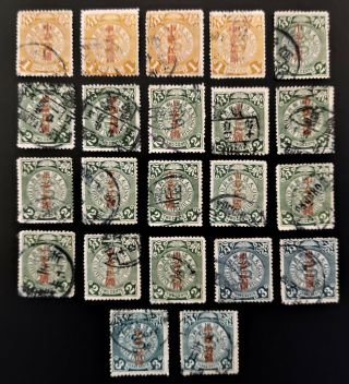 China 1912,  Coiling Dragons Rep Of China Overprint Selection,  Good Cancels