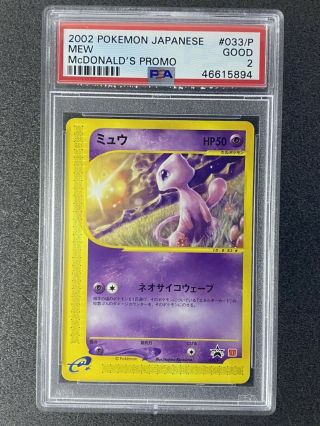 Psa2 2002 Pokemon Card Japanese Mcdonald 