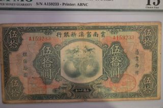 Rare CHINA THE FU - TIEN BANK 50 DOLLARS $50 1929 P S2999a PMG 15 2